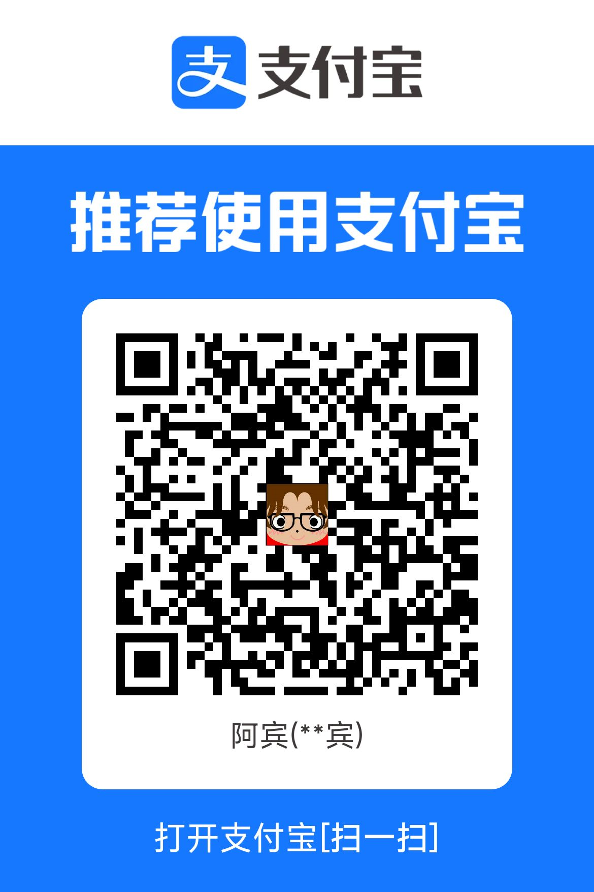 支付宝收款码