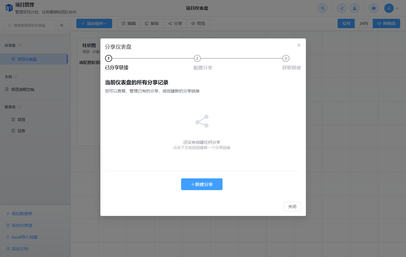 Base 分享