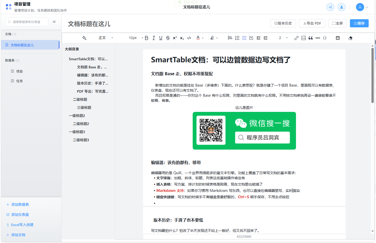文档列表