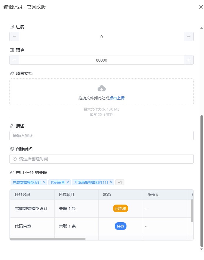 主从表工具栏与子表