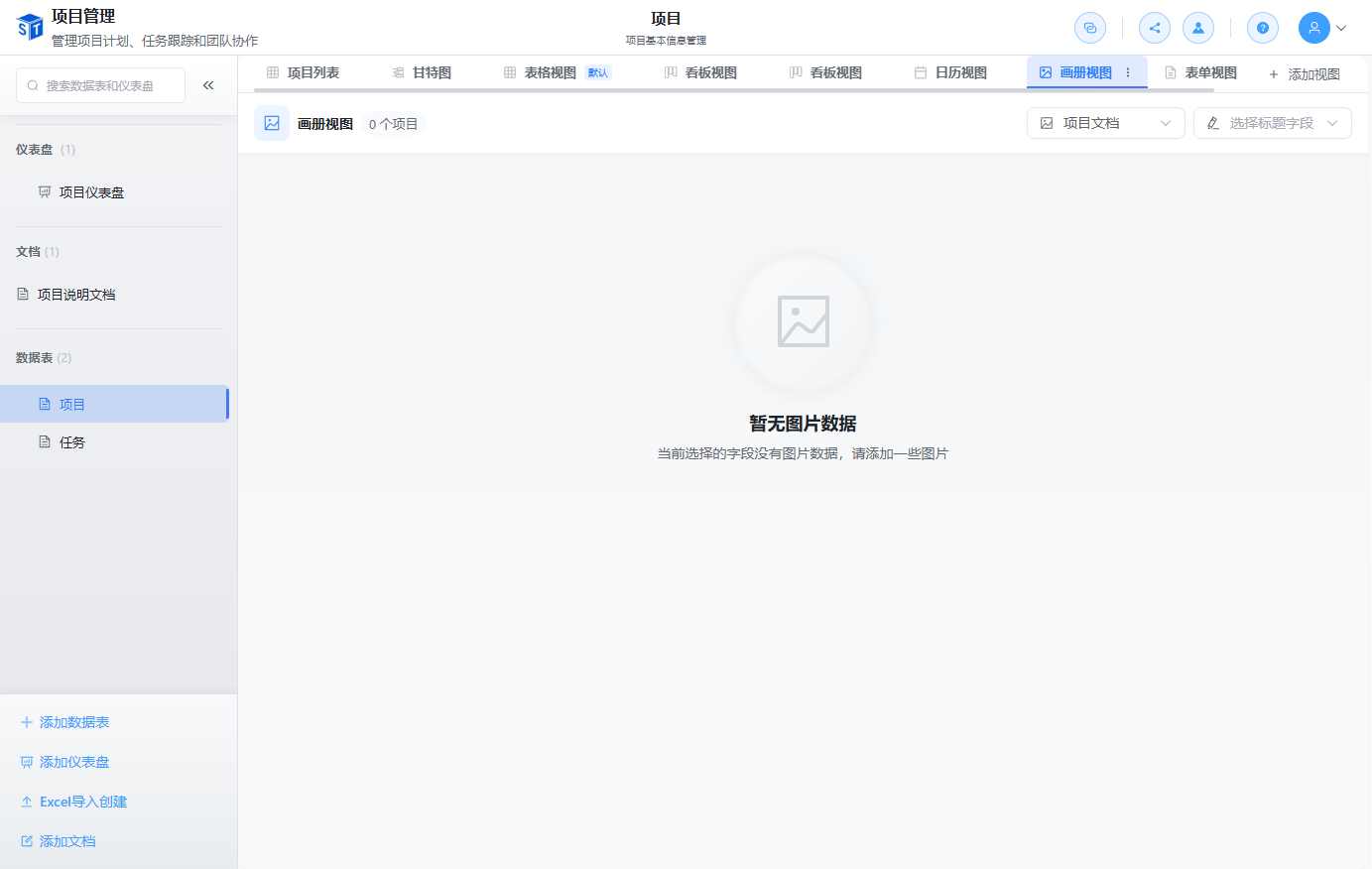 画册视图示意